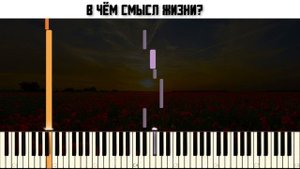 КАНГИ - ПРОСТО УСЛЫШЬ МЕНЯ | КАРАОКЕ | MIDI | РАЗБОР НА ПИАНИНО | COVER | НОТЫ | КАК ИГРАТЬ?