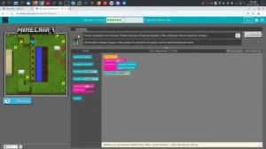 Полное прохождение курса "Час кода с Minecraft".