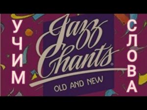 Как учить английские слова быстро легко детям взрослым Хороший способ запоминания английских слов.