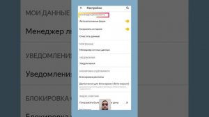 Как ЛЕГКО очистить историю Яндекса  на телефоне