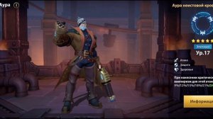 Все про Ауры в Infinite magicraid!