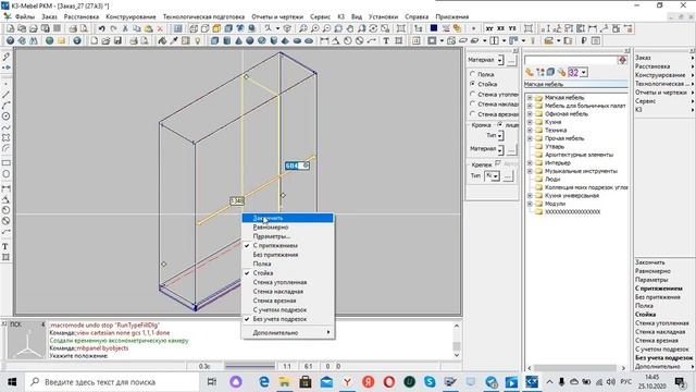 Шкаф купе смотреть онлайн