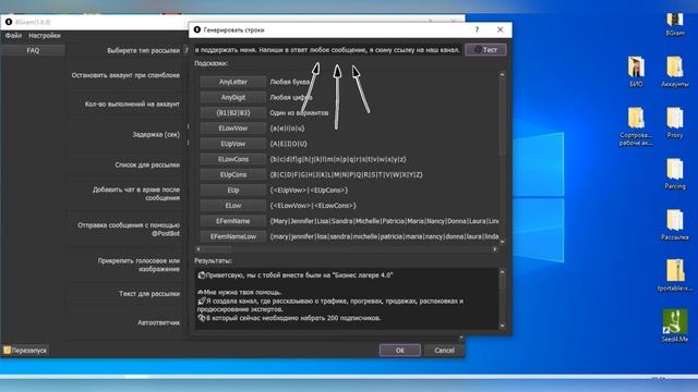 Телеграм софт BGram | Обзор работы софта в режиме Спам рассылки
