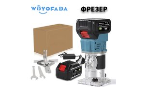 Аккумуляторный фрезер 18v