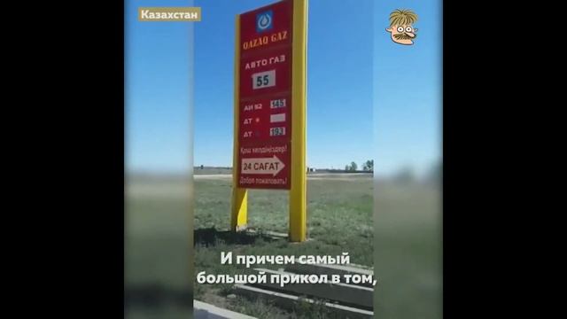 Бензин в Казахстане, дешевле чем в России! ШОК!! БЕСПРЕДЕЛ смотреть онлайн