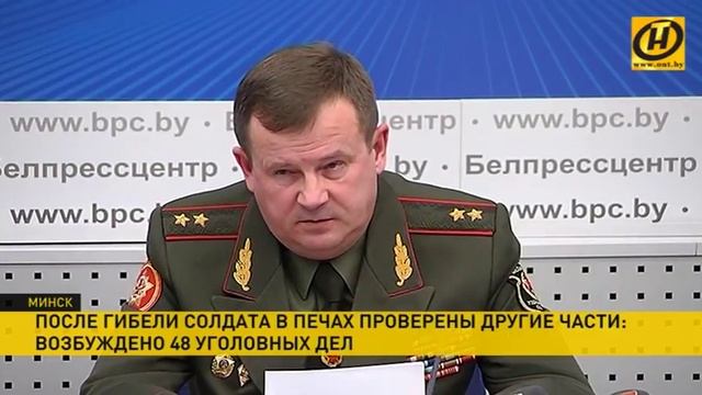 После гибели солдата в Печах проверены другие части: возбуждено 48 уголовных дел смотреть онлайн
