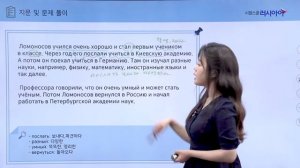 토르플 기초, 기본 단계 - 읽기 16강