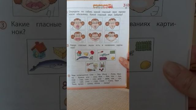 по дороге к азбуке 3,занятие 10 смотреть онлайн