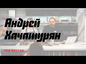 Все о шоколаде. Андрей Хачатурян в гостях у "Еды"