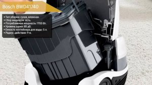 Пылесос Bosch BWD41740