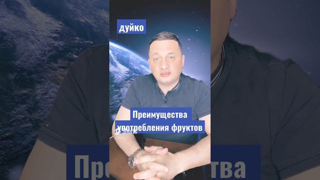 Однодневная фруктовая диета: Польза для здоровья и лечение некоторых заболеваний