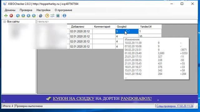 Программа для отслеживания индексации сайтов Xseocheker смотреть онлайн