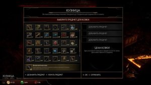 Mortal Kombat 11: Все рецепты в кузне крипты (Часть 1) | All Forge Recipes (Part 1)