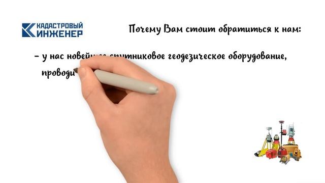 Межевание земельных участков в Калининграде.