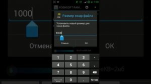 Как добавить ОЗУ и ускорить процессор на андроид