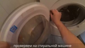 Ремонт замка люка стиральной машины Бош