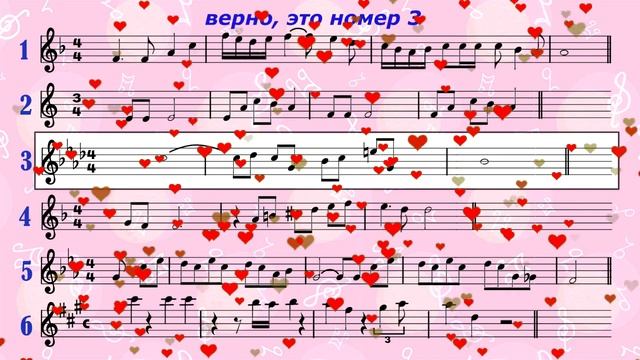 Развиваем МУЗЫКАЛЬНЫЙ СЛУХ 3