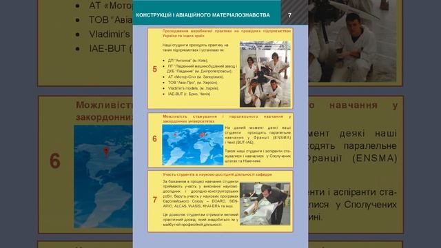 Обучение по проектированию композитных конструкций смотреть онлайн