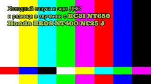 Обзор Honda Bros 400 - почему его можно купить за 70т.р. (1000$), и почему этого не надо делать