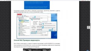Синий экран смерти ошибка 0x00000116 в Windows решение