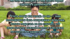 К чему снится Резать сонник, толкование сна