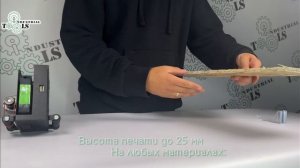 Ручной термоструйный маркиратор Индастриал Тулз МКР-25. Высота маркировки до 25 мм