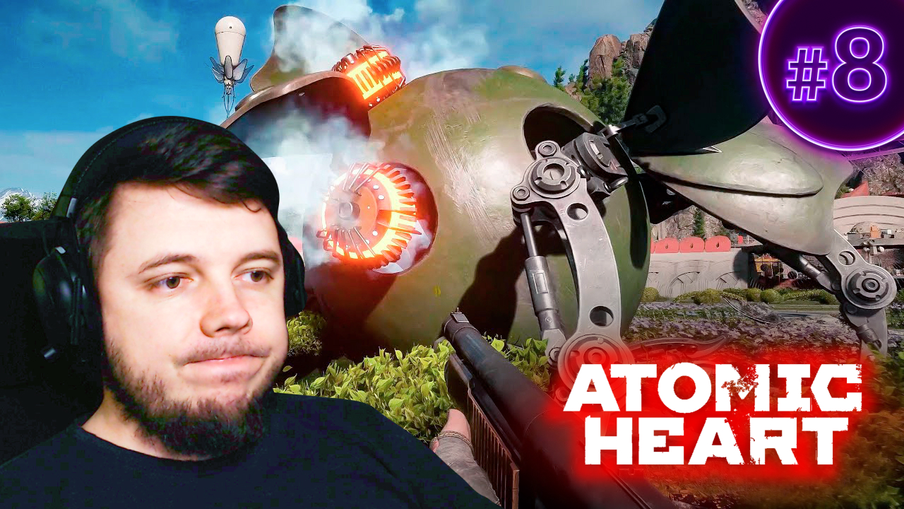 НАСТУПИЛ НА ЕЖИХУ | Atomic Heart #8