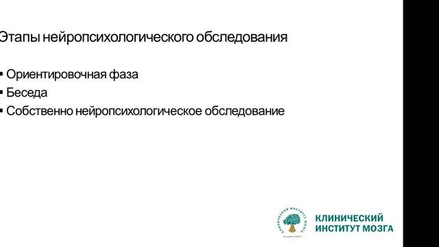 Диагностика когнитивных нарушений