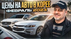 Понижаем расходы! Экономьте на покупке автомобиля в Южной Корее. SK AUTO TRADING