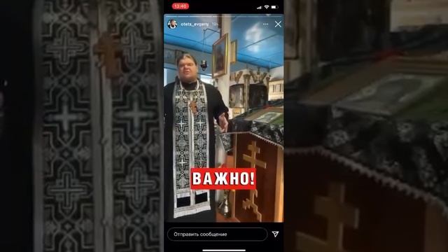 Послушать батюшку