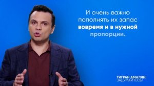 Тигран Амалян: Задумайтесь | Мы то, что мы едим