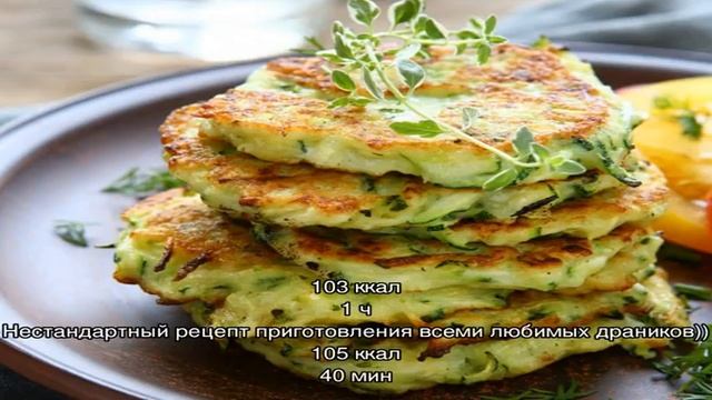 Картофельные драники и деруны из картошки и не только: 131 рецепт смотреть онлайн