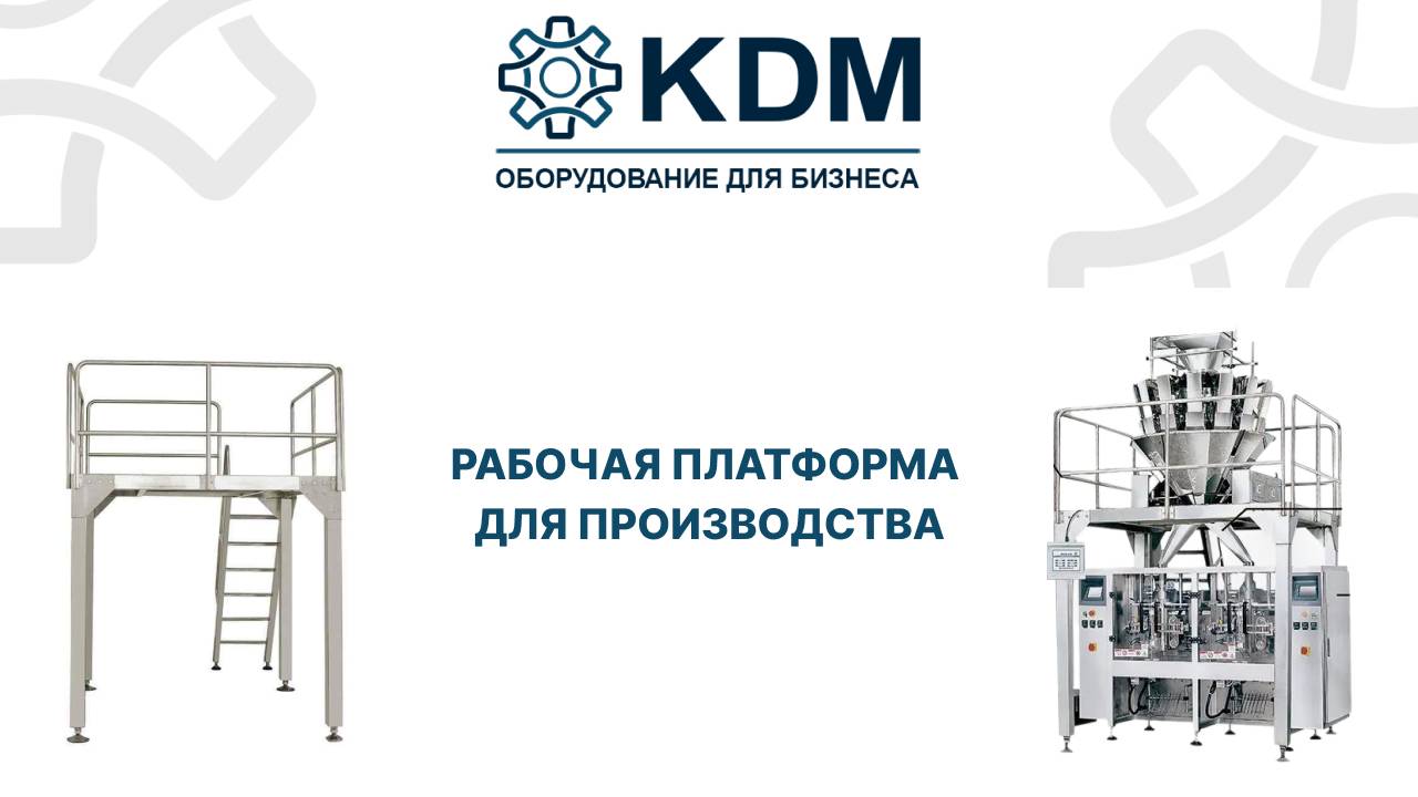 Рабочая платформа для производства JW-D2 смотреть онлайн