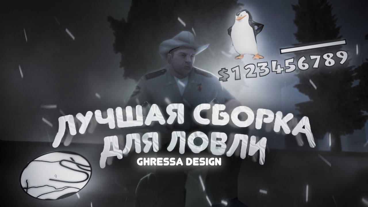 САМАЯ КРАСИВАЯ СБОРКА на АРИЗОНУ РП - ЛУЧШАЯ СБОРКА для ЛОВЛИ ДОМОВ!
