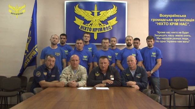 Обращение ВОО "Никто Кроме Нас" к народу Украины и действующей власти смотреть онлайн