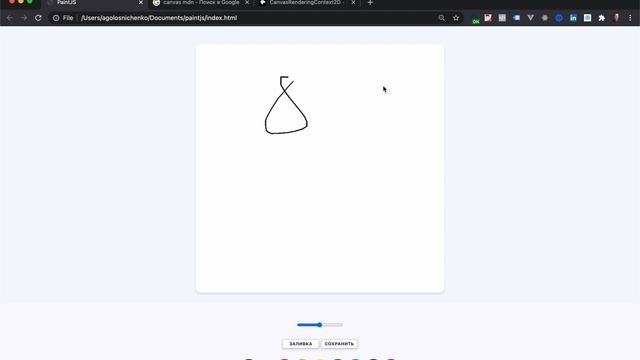 Клон Paint на Vanilla Javascript