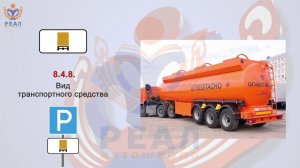 3.7 Знаки дополнительной информации таблички