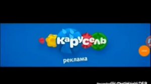 Карусeль рҽклама (2013-2019)