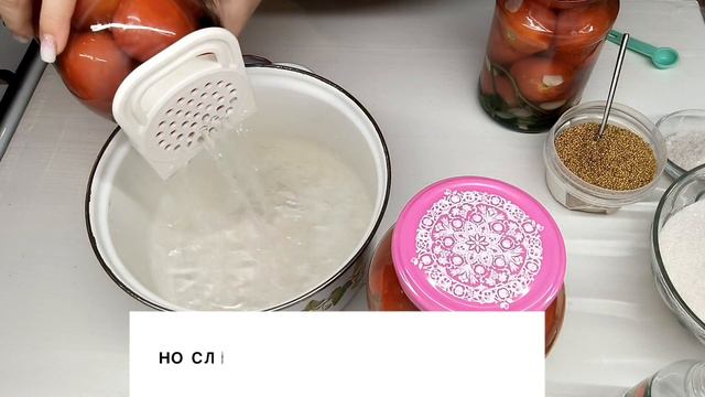 Странный рецепт-- Маринованные помидоры🍅. То ли соленье, то ли компот. Готовлю впервые.