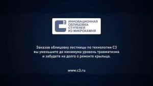 Нескользкая плитка для крыльца и ступеней