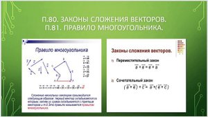 Геометрия 9 класс Атанасян Ч.2 п.82 - 85 (в видео нумерация по старому учебнику)