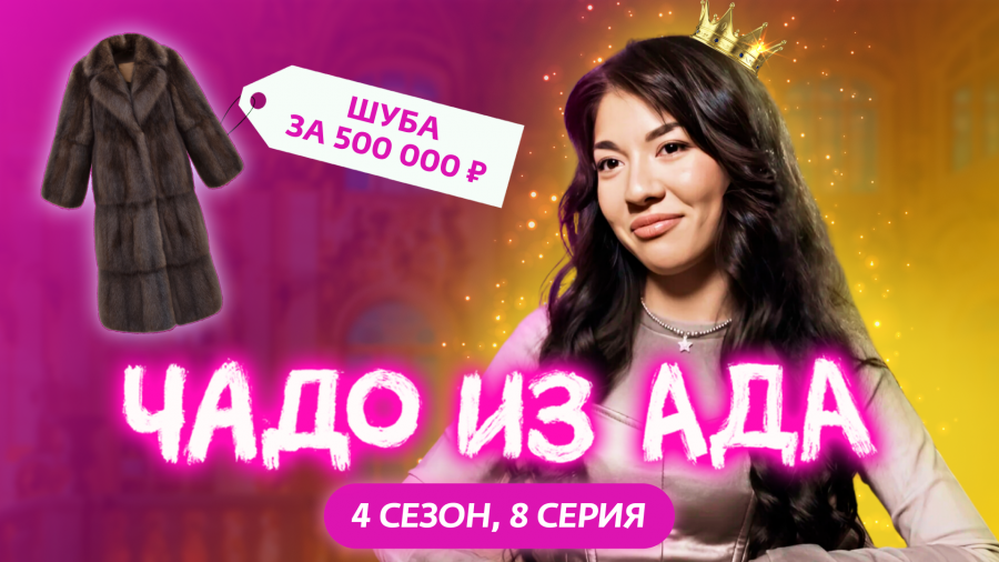 Чадо из ада смотреть онлайн все серии и сезоны бесплатно в хорошем ...