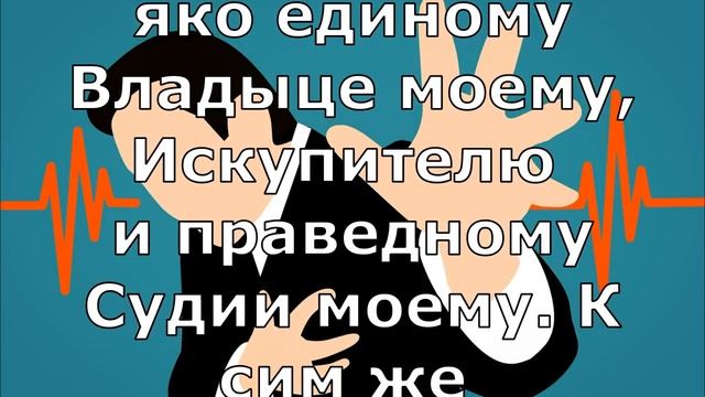 Молитва православная при грудных болезнях. Святому Димитрию, митрополиту Ростовскому. (Текст) 2019
