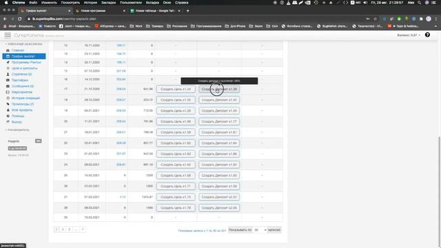 Депозиты VS Рантье