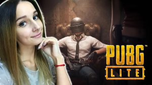 PUBG LITE ► ДУО С VIP ► СКВАДЫ С ПОДПИСЧИКАМИ