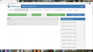 Настройка автоинформатора с поддержкой табло