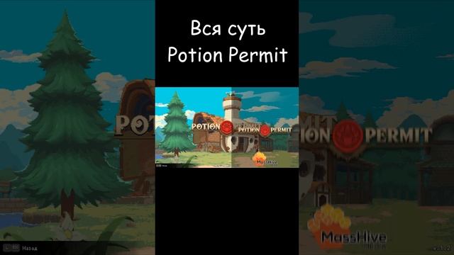 Кратко про сюжет - Potion Permit