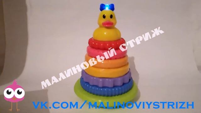 Пирамидка - неваляшка со светом и музыкой "Забава малыша" Уточка смотреть онлайн