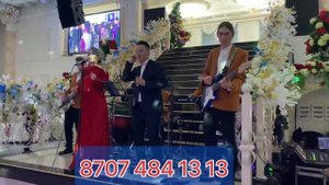 ЖИВОЙ АНСАМБЛЬ ШЫМКЕНТ . ИНСАР БЕНД ЖИВОЙ АНСАМБЛЬ . 8702 322 15 15