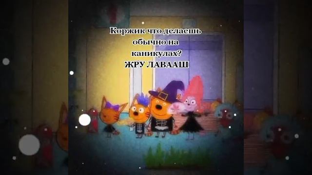 а вы что делаете на каникулах? 🤣❤️🔥 смотреть онлайн